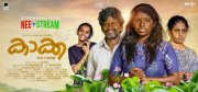 Malayalam Movie Kakka Apr 2021 Pics 8961