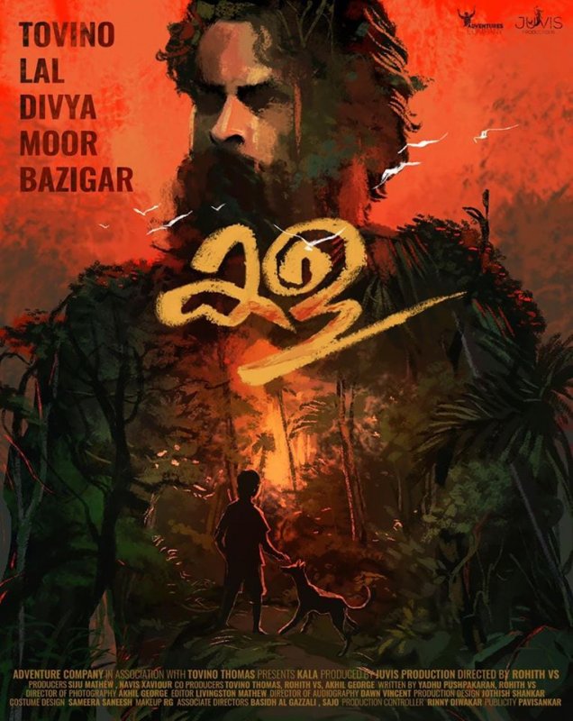 New Albums Kala Malayalam Cinema 4075