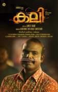 Apr 2016 Albums Malayalam Movie Kali 5904