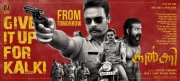 Tovino Movie Kalki Released Movie Photo 306