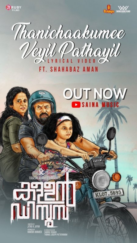 Jan 2022 Galleries Kallan D Souza Malayalam Movie 8909