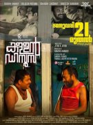 Malayalam Movie Kallan D Souza Jan 2022 Pictures 5221