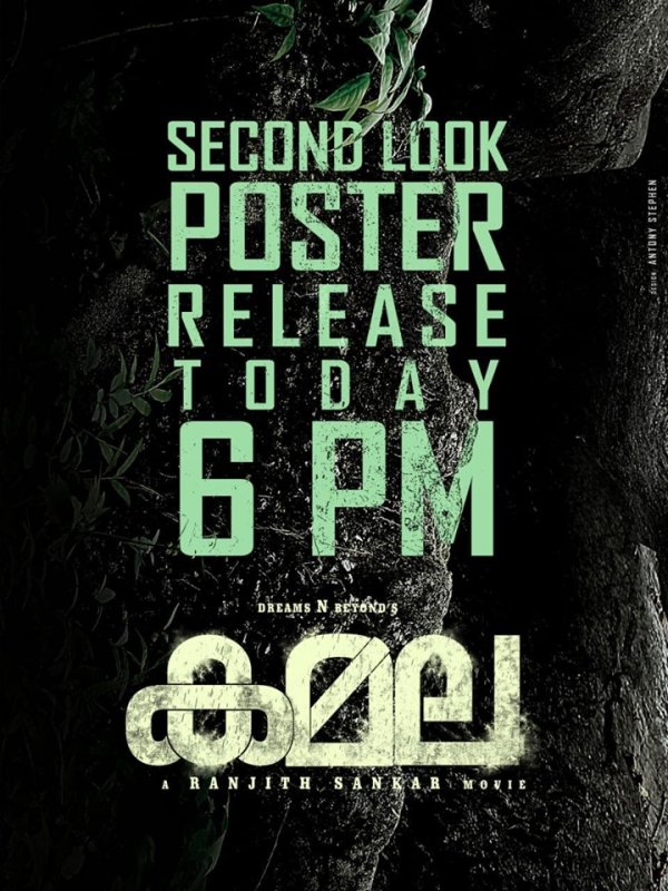 Kamala 2nd Look Poster Today Oct 12 580