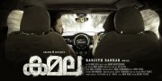 Malayalam Movie Kamala Second Look Poster 540