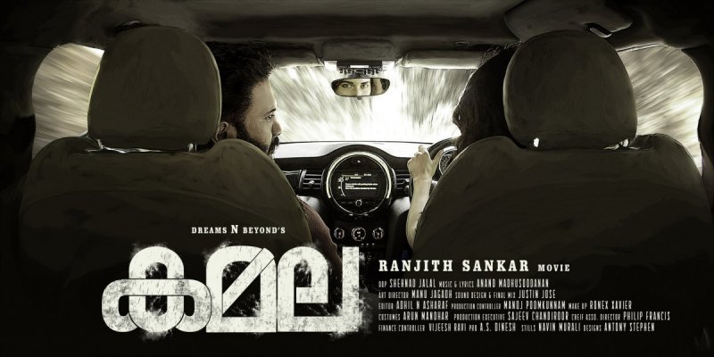 Malayalam Movie Kamala Second Look Poster 540
