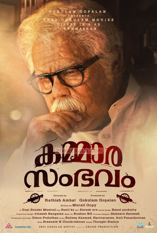 Kammara Sambhavam Malayalam Cinema Recent Wallpapers 193