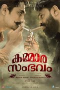 Malayalam Cinema Kammara Sambhavam Recent Wallpapers 4749