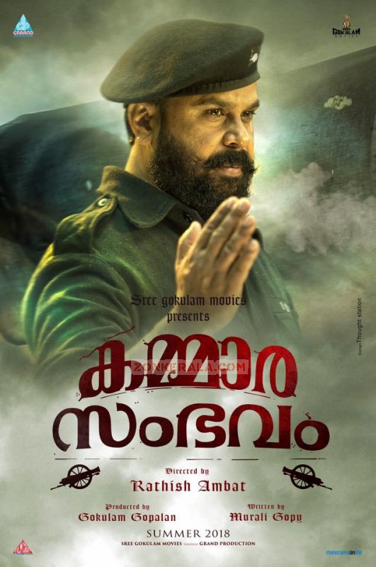 Mar 2018 Stills Film Kammara Sambhavam 2668