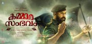 Mar 2018 Stills Kammara Sambhavam Malayalam Film 4454