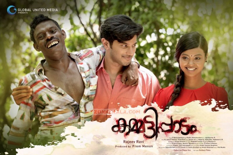 Malayalam Cinema Kammattipaadam Recent Photos 3507