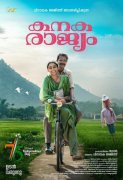 Kanaka Rajyam Malayalam Cinema Aug 2022 Albums 1058