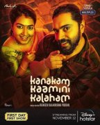 Kanakam Kaamini Kalaham Film Poster