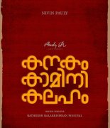 Latest Pics Film Kanakam Kaamini Kalaham 8617