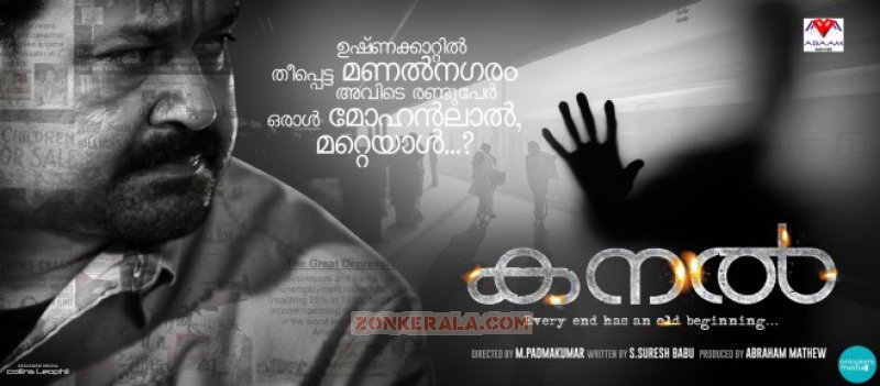 Malayalam Cinema Kanal Recent Wallpaper 6536