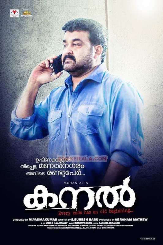 Mohanlal Kanal Film 458