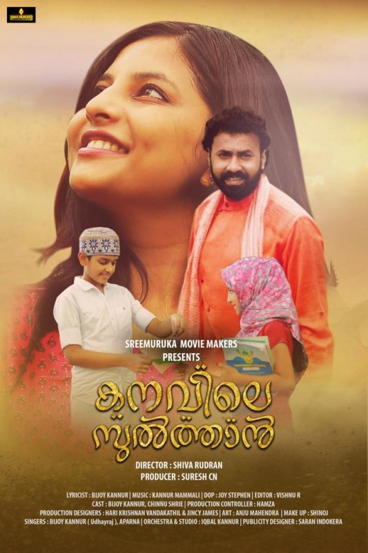 Kanavile Sultan Malayalam Movie Aug 2020 Gallery 6794