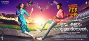 Recent Wallpapers Malayalam Film Kannum Kannum Kollaiyadithaal 6324