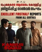 Kannur Squad
