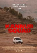 Sep 2023 Gallery Malayalam Film Kannur Squad 573