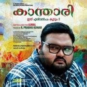 Latest Pics Malayalam Cinema Kanthari 2747