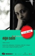 Kanyaka Talkies Malayalam Movie New Stills 8471