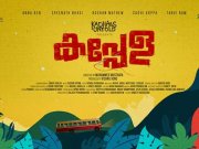 Latest Image Malayalam Movie Kappela 6489