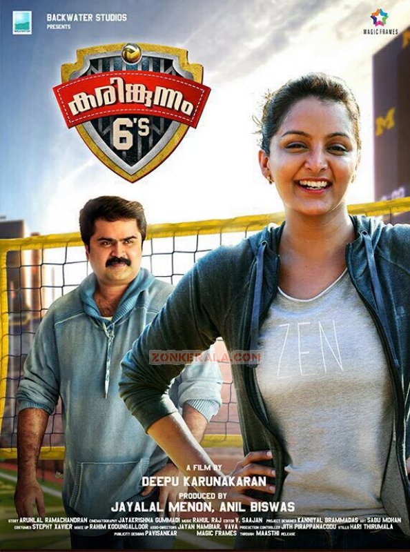 Anoop Menon Manju Warrier 656