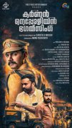 Malayalam Film Karnan Napoleon Bhagatsingh Latest Still 3773