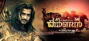 Malayalam Cinema Karnan Sep 2016 Albums 6202