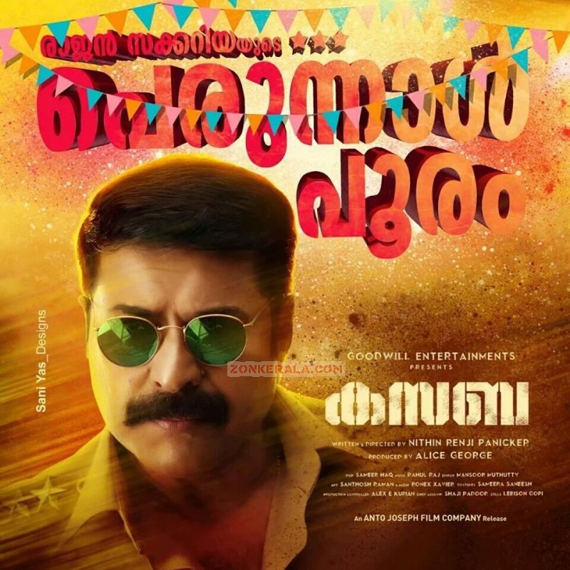 Kasaba Mammootty Cinema Pic 545