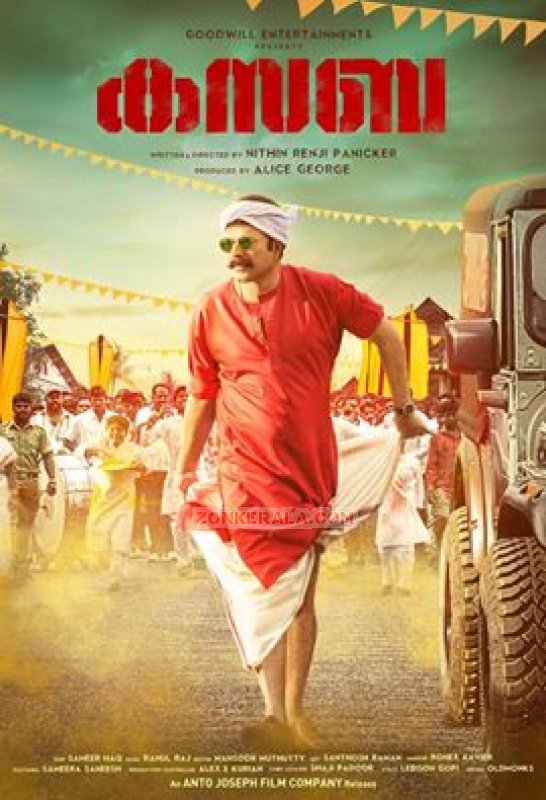 Malayalam Film Kasaba Jul 2016 Still 2532