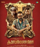 Recent Galleries Kasargold Malayalam Movie 6155