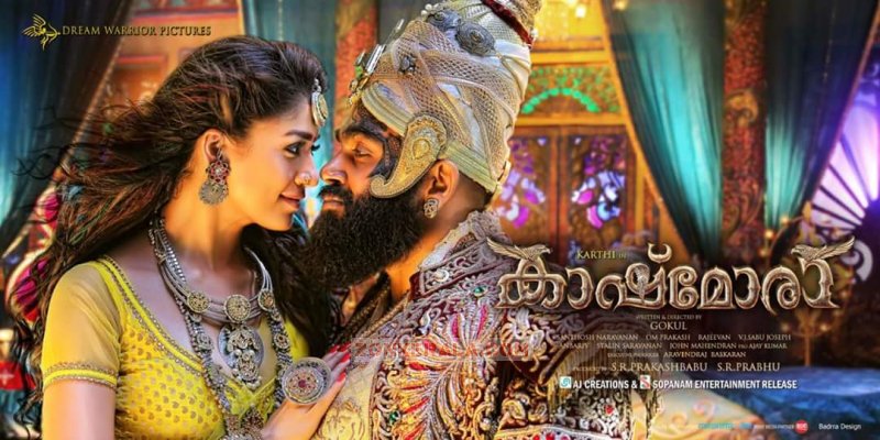 2016 Photos Malayalam Cinema Kashmora 460