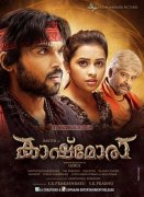 Malayalam Movie Kashmora Latest Gallery 2723