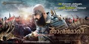 Oct 2016 Album Kashmora Movie 5628