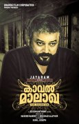 2016 Still Malayalam Movie Kaval Malagha 6255