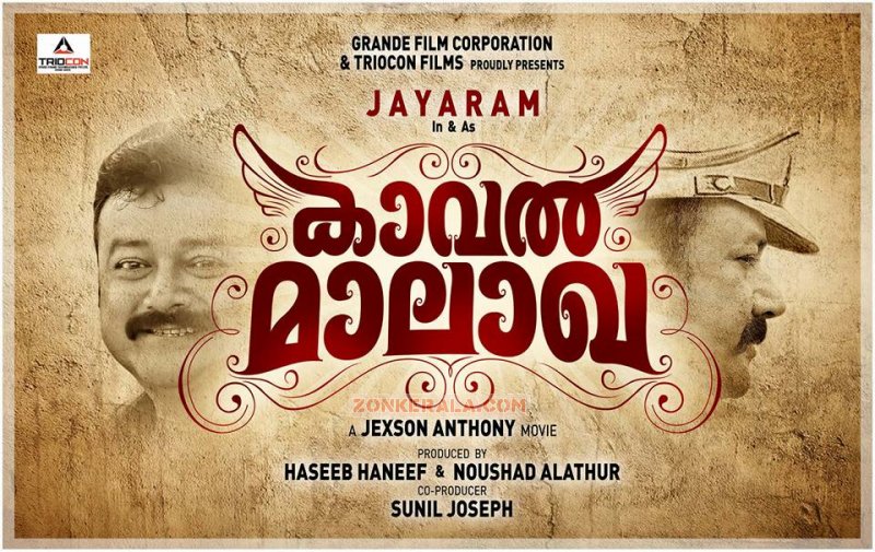 Jayaram In Kaval Malagha Movie 256