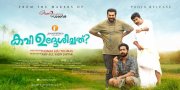 Gallery Biju Meno Asif Ali Narain Kavi Udheshichathu 508