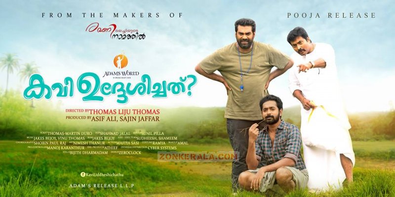 Gallery Biju Meno Asif Ali Narain Kavi Udheshichathu 508