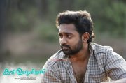 Latest Still Malayalam Movie Kavi Udheshichathu 6535