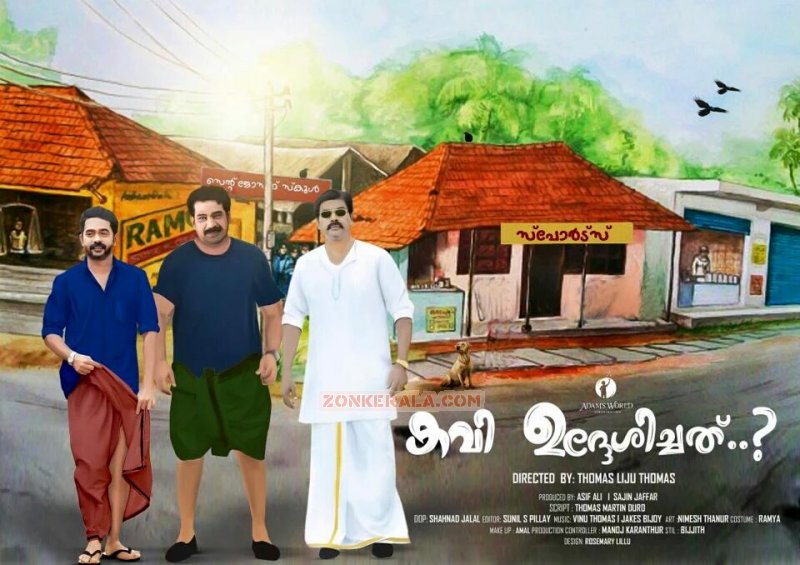 Recent Pic Kavi Udheshichathu Malayalam Cinema 2098
