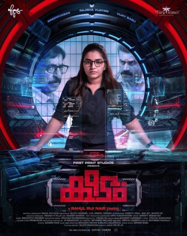 Keedam Malayalam Film Feb 2022 Still 1428