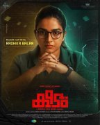 Rajisha Vijayan As Radhika Balan In Movie Keedam 273