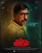 Sreenivasan As Balan In Movie Keedam 563