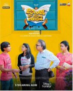 Latest Albums Kesu Ee Veedinte Nadhan Malayalam Movie 9310