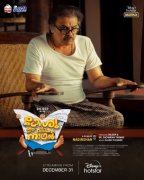 New Images Kesu Ee Veedinte Nadhan Malayalam Film 4287