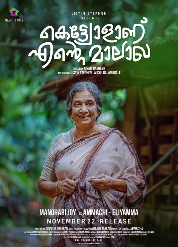 2019 Gallery Kettiyolaanu Ente Malakha Malayalam Movie 3321