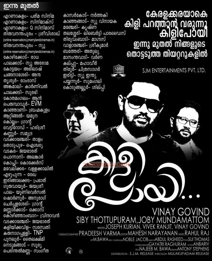 Malayalam Movie Kili Poyi 8505