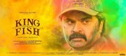 Malayalam Cinema King Fish Wallpaper 7971