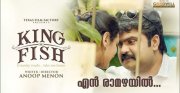 New Stills King Fish Cinema 3329